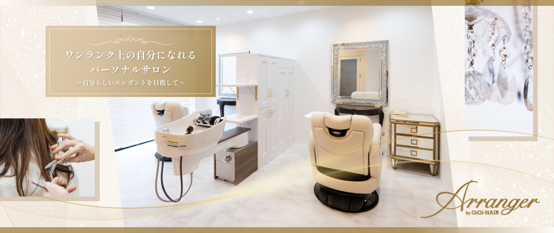 アランジェコンセプト