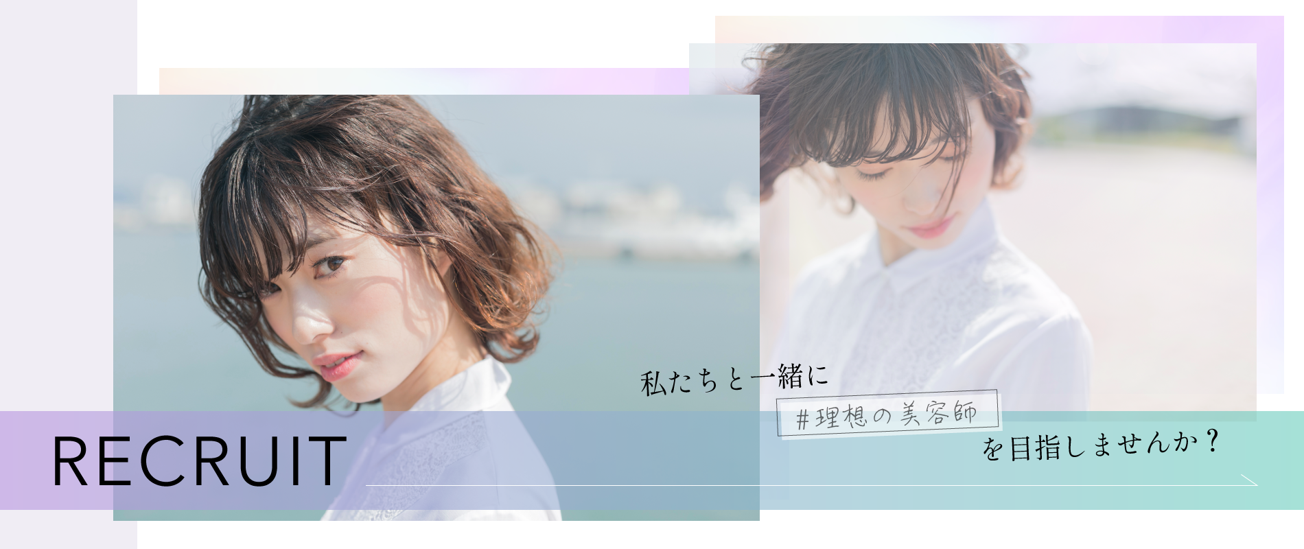 リクルート採用情報