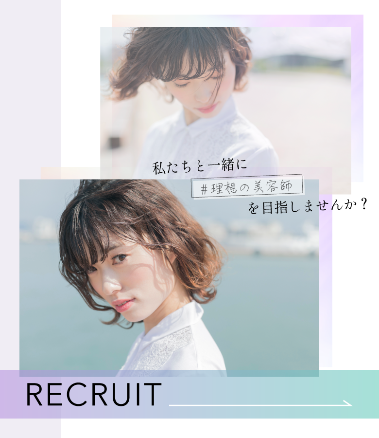 リクルート採用情報