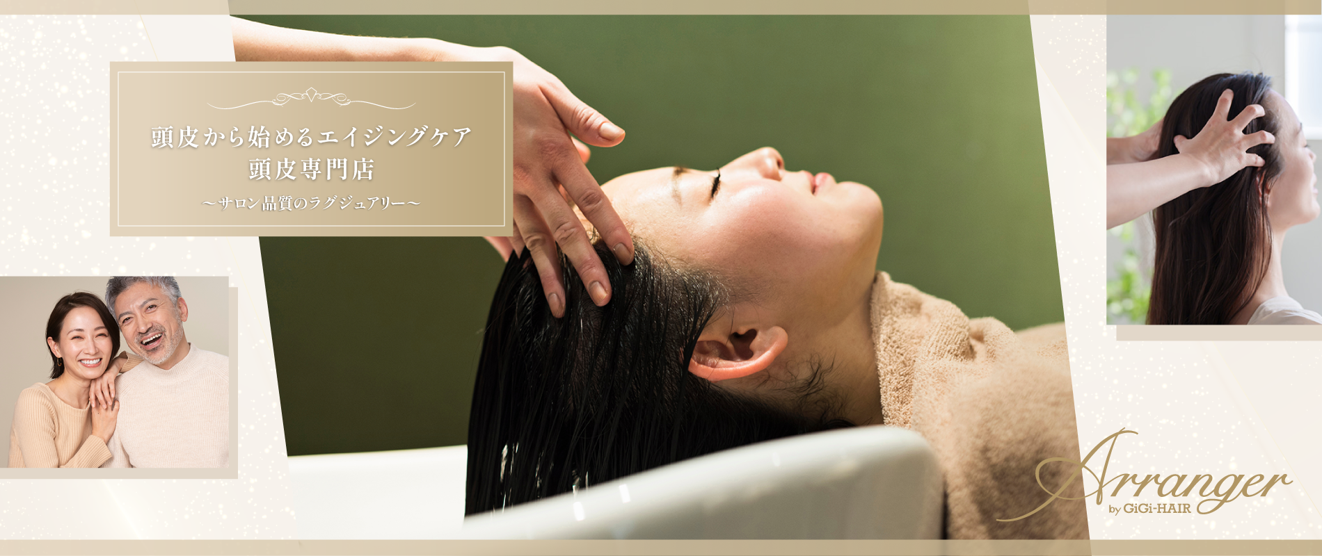 頭皮専門店