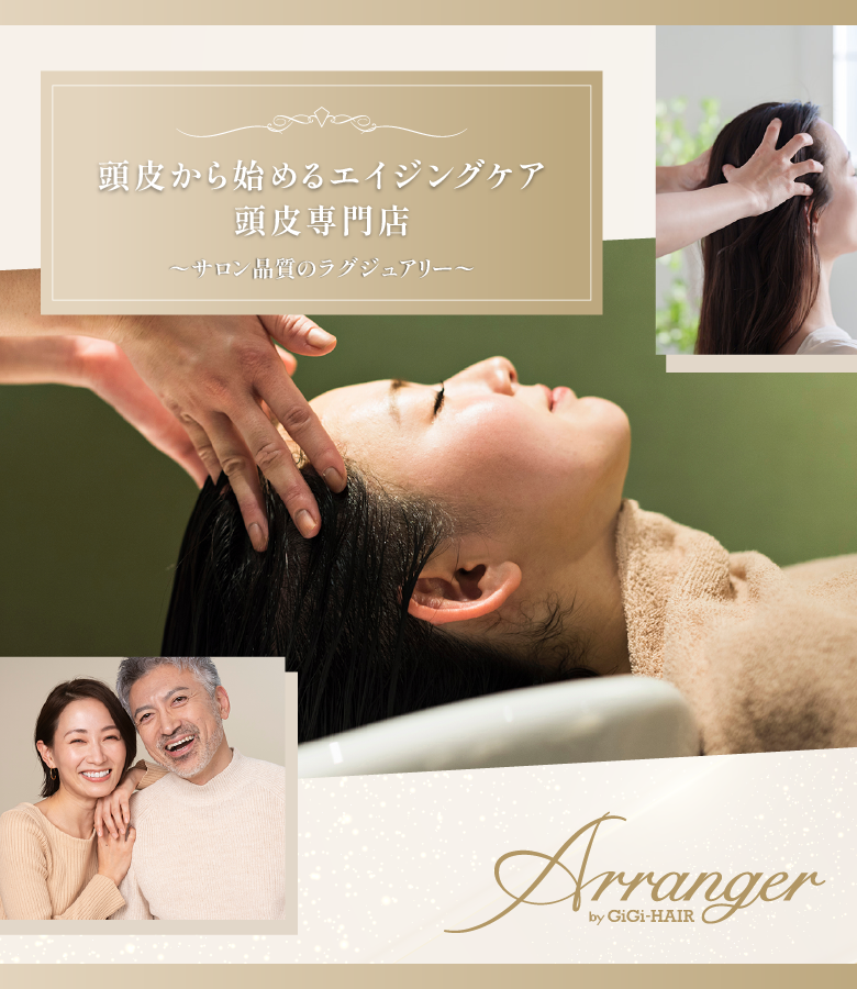 頭皮専門店
